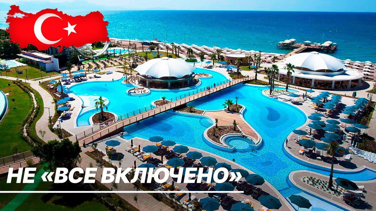 Путевки в Турцию 2024. Путевки в Турцию из Дагестана. Отдых в Турции 2023.