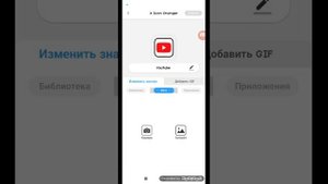 как поменять иконку приложения тутор