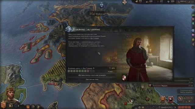 Королевство УЭЛЬС [Crusader Kings III] №14
