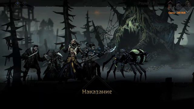 🔴[LIVE] Глава - Наваждение ! Прохождение Darkest Dungeon II - это совсем другое подземелье! стрим