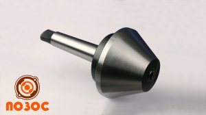 ТИП 2480 DS Центры вращающиеся грибковые