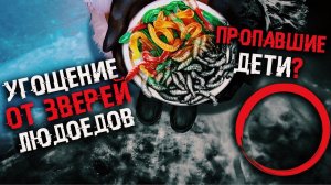 УГОЩЕНИЕ ДЛЯ ЗВЕРЕЙ | ТЕОРИИ Tiny Bunny (Зайчик) | ТЕОРИИ ПО ЗАЙЧИКУ 4 ЭПИЗОД