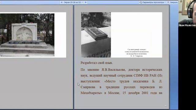 Открытый урок по Бхагавадгите (20.10.2023)