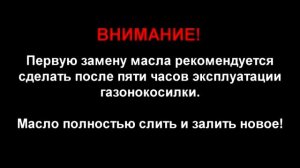 Газонокосилки Oleo Mac инструкция по работе и уходу