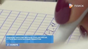 День педиатра