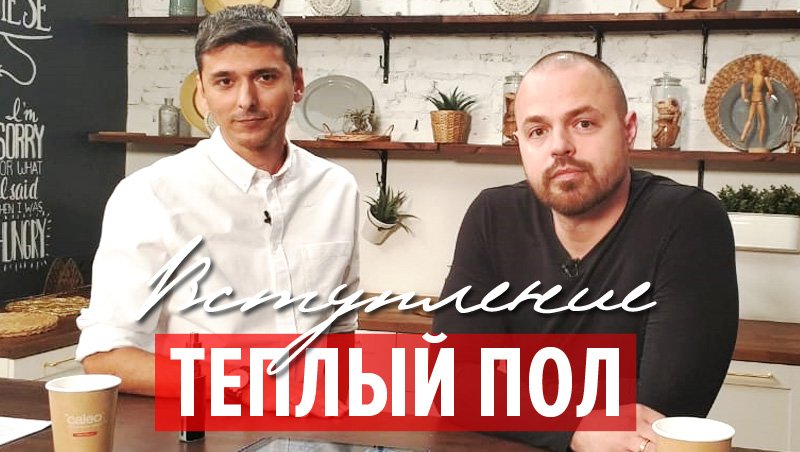 Вступительное видео канала CALEO смотреть онлайн