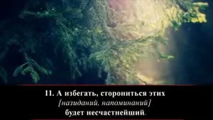 Сура 87 «аль 'Аля» Превыше всего перевод смыслов HD