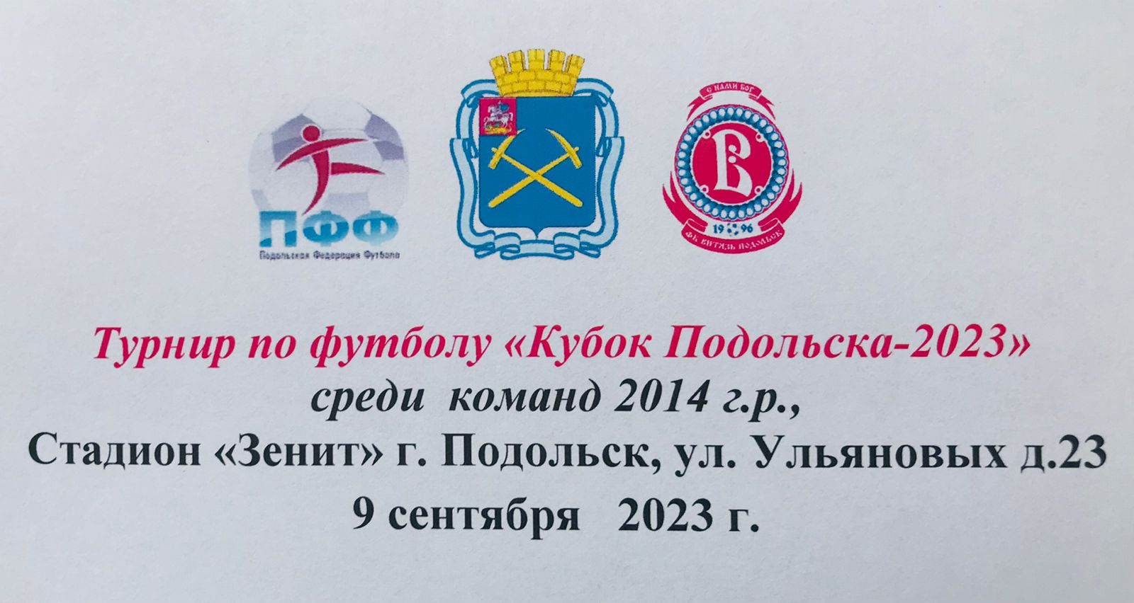Олимп 2014 - ЦДКА 2015 (1 тайм)