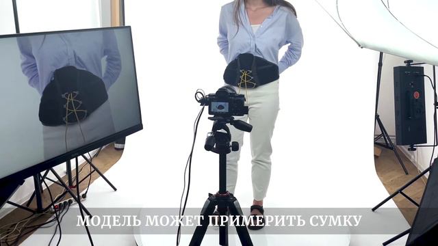 Как снимать сумки на модели в 3D - 3D Платформа смотреть онлайн