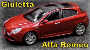 Alfa Romeo Giuletta / Масштаб 1:32 / bburago / Масштабная модель автомобиля