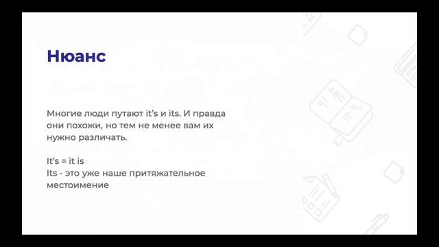Урок 7: Притяжательные местоимения | Основы английского | Курс 2023