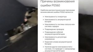 Регулятор напряжения ЗАМЕНА . Причина для замены Ошибка Р560, Р562 НИЗКОЕ БОРТОВОЕ НАПРЯЖЕНИЕ