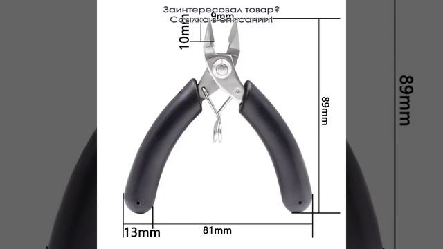Многофункциональные инструменты кусачки для проволоки Ножницы для обрезки проволоки из нержавеющей смотреть онлайн