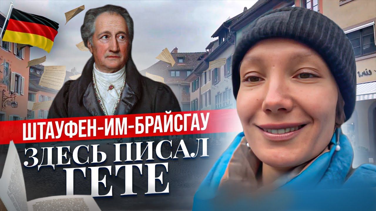 Расширение горизонтов: путешествия риэлтора - ключ к успеху / Путешествие в Германию / Татьяна Казак