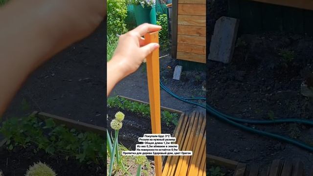 Колышки для перцев