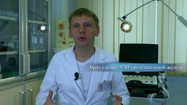 Аденома простаты  советы уролога  Что нужно знать перед приемом у уролога