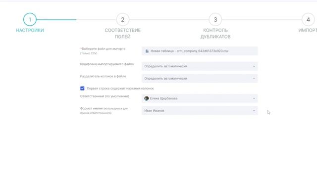 Как импортировать CSV файл в систему Аспро.Cloud