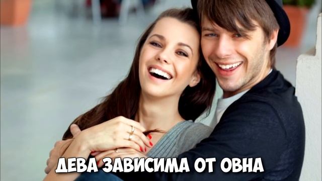 УЗНАЙ ОТ КАКОГО ЗНАКА ЗОДИАКА ТЫ ЗАВИСИМ смотреть онлайн