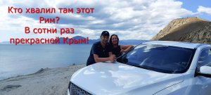 Крым 2023г. часть 2