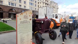 МОСКВА. "ЗОЛОТАЯ ОСЕНЬ 2019" ВЫСТАВКА ТРАКТОРОВ НА МАНЕЖНОЙ ПЛОЩАДИ "Эволюция тяговой силы"