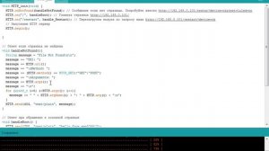 Шаг №2 * WebServer  WEB сервер - ESP8266