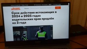 Менять права не надо! Закончился срок ВУ? Хорошая новость в 2024 и 2025!