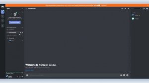 Голосовой и текстовый чат Discord, который многие сейчас используют для проведения онлайн уроков