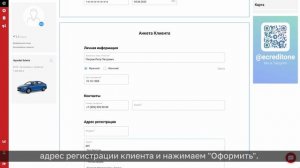 Обучение | Оформление Постгарантийного Сертификата Pango Select в платформе еКредит.