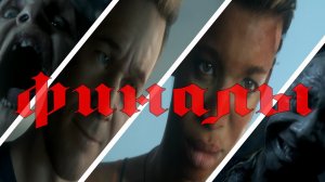 Man of Medan - Финалы - Концовки - Разница - Плохой - Хороший - Лучший - Гайд