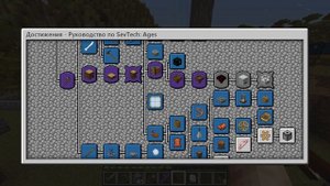 SevTech Ages #04 - РИТУАЛЫ,ТОТЕМЫ И АВТОМАТИЗАЦИЯ!? | Выживание в Майнкрафт с модами | 1.12.2