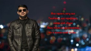 Ислам Итляшев - Ай-яй-яй (Дикая) I КАРАОКЕ