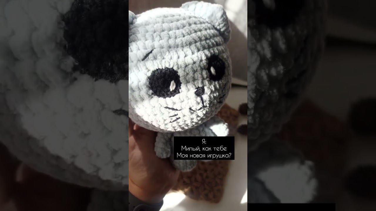 а вас поддерживают вторые половинки? #амигуруми #вязание #вязаниекрючком #вязаныеигрушки #мквязание смотреть онлайн