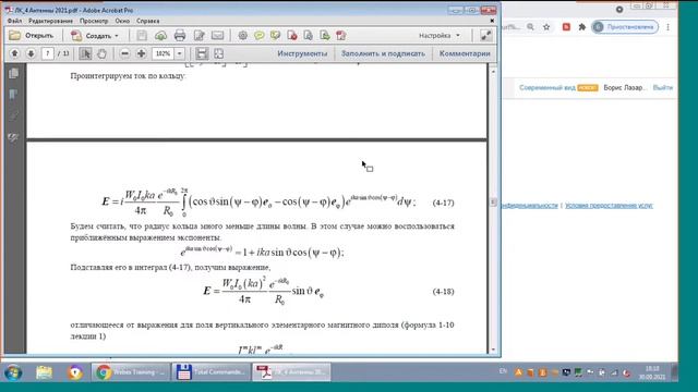 антенны л4 смотреть онлайн