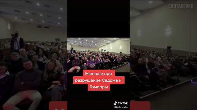 Разрушение Содома и Гоморры.@салтаненко