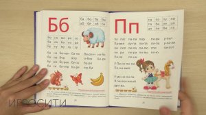 Книга для дошкольного обучения "Букварь" 48 стр., Буква-Ленд