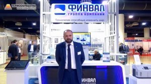 Тимошенко Виталий (ФИНВАЛ Группа компаний / Россия, Москва) о 12-ой выставке Термообработка 2018