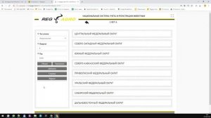 Вебинар 28.12.18. "Регагро: Модуль отчетности"