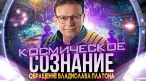 Обращение Владислава Платона (28.11.2023) + Новое интервью Ребекки Роуз!