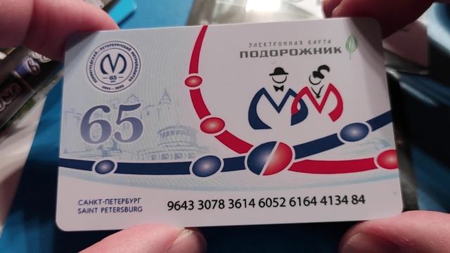 Новые проездные карты Крыма Севастополь Евпатория цены на них Санкт Петербурга Москвы смотреть онлайн