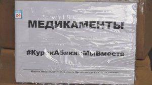 Помощь для Курска. Абакан собрал медикаменты для нуждающихся