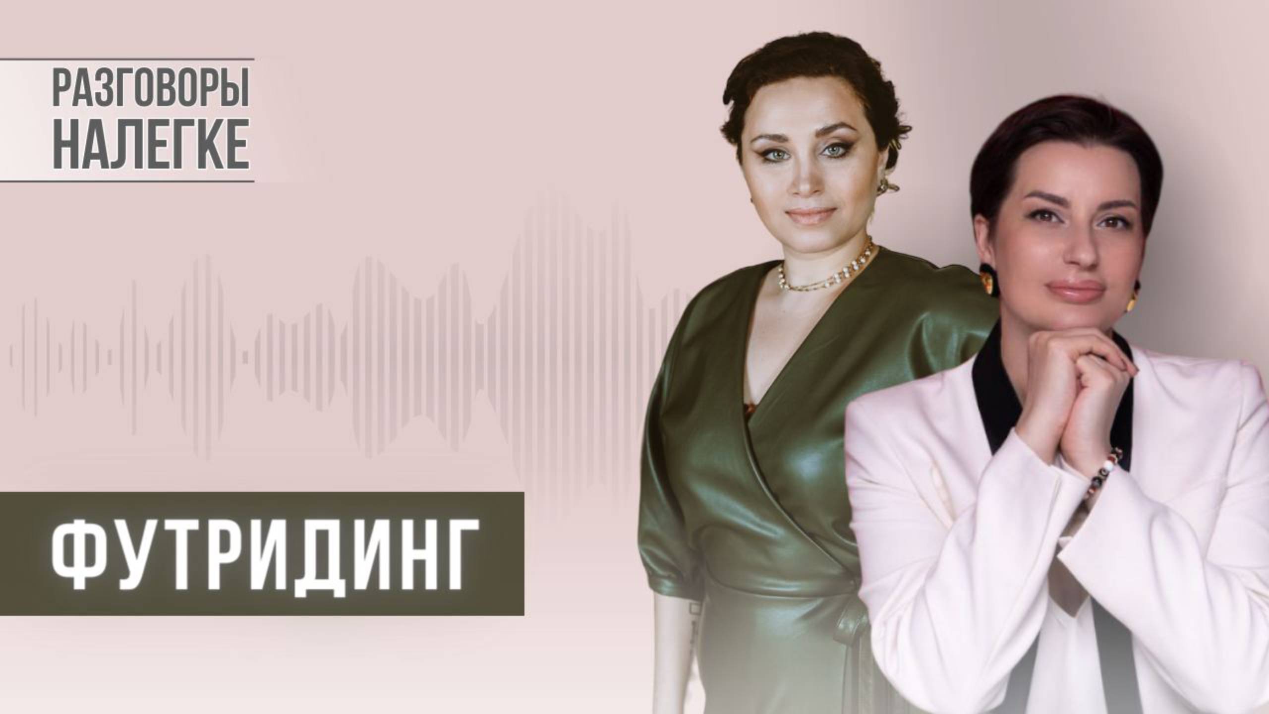 Футридинг. Учимся понимать себя и свое состояние по стопам