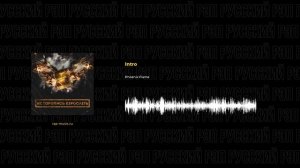 Phoenix Flame - Intro (Русский рэп, Rap-music.ru)