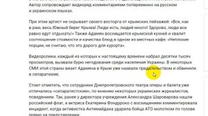 Самвел.Оперного певца с Украины затравили за блог об отдыхе в Крыму