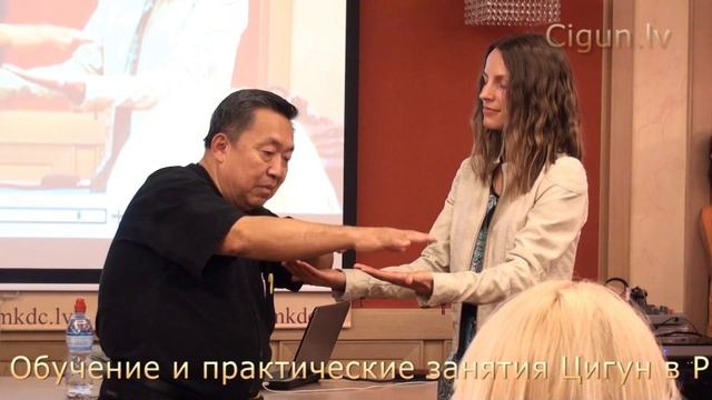 Демонстрация методов дистанционной терапии Цигун в Риге. Мастер Стивен Киау Хтат Онг.