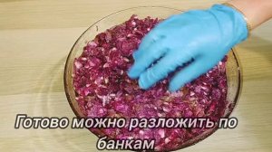 Варенье из лепестков шиповника ?