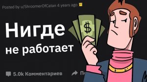 Признаки, Что Чел Живет На Родительские Деньги