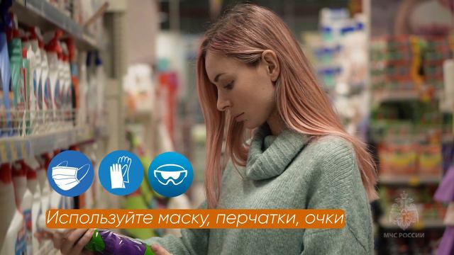 Бытовая химия что важно учитывать при использовании