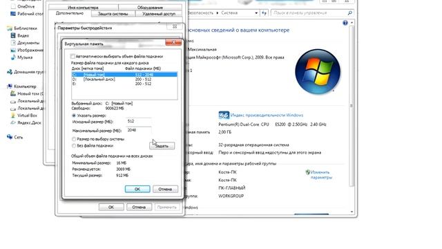 Увеличение ОЗУ. С помощью виртуальной памяти. смотреть онлайн