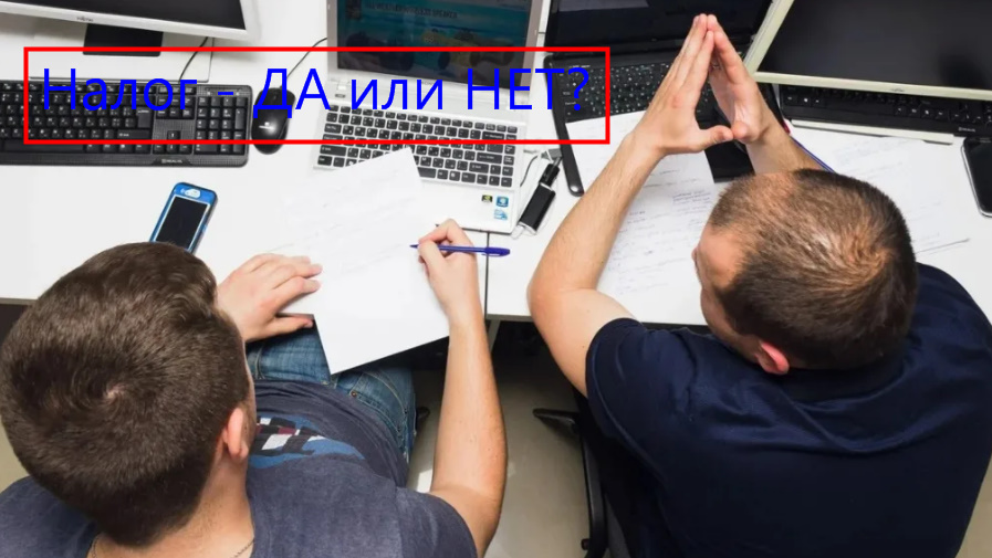 Брокер просит оплатить налог - схема развода брокерами. Как защищаться от брокеров