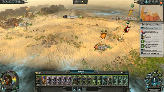 Прохождение Total War Warhammer 2 за Тиктак'то #1 смотреть онлайн